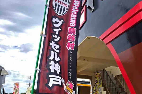 １月末 ２月頭の沖縄はサッカーキャンプが熱い 未来をデザインするマーケティング会社 ハイロックス