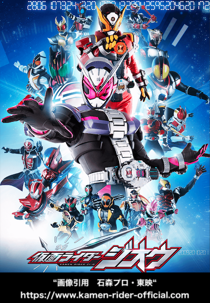 50周年 仮面ライダー 時代を超えた平成ライダーの魅力 未来をデザインするマーケティング会社 ハイロックス 50周年 仮面ライダー 時代を超えた平成ライダーの魅力 未来をデザインするマーケティング会社 ハイロックス