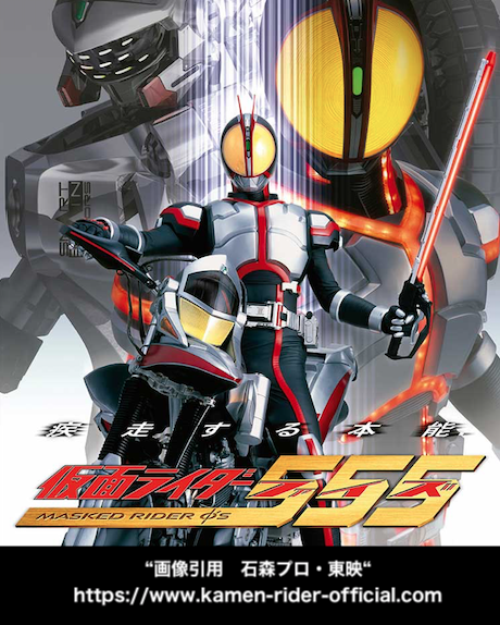 50周年 仮面ライダー 時代を超えた平成ライダーの魅力 未来をデザインするマーケティング会社 ハイロックス