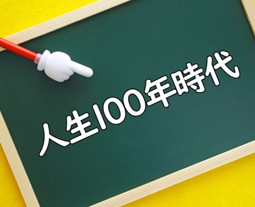 百寿祝い